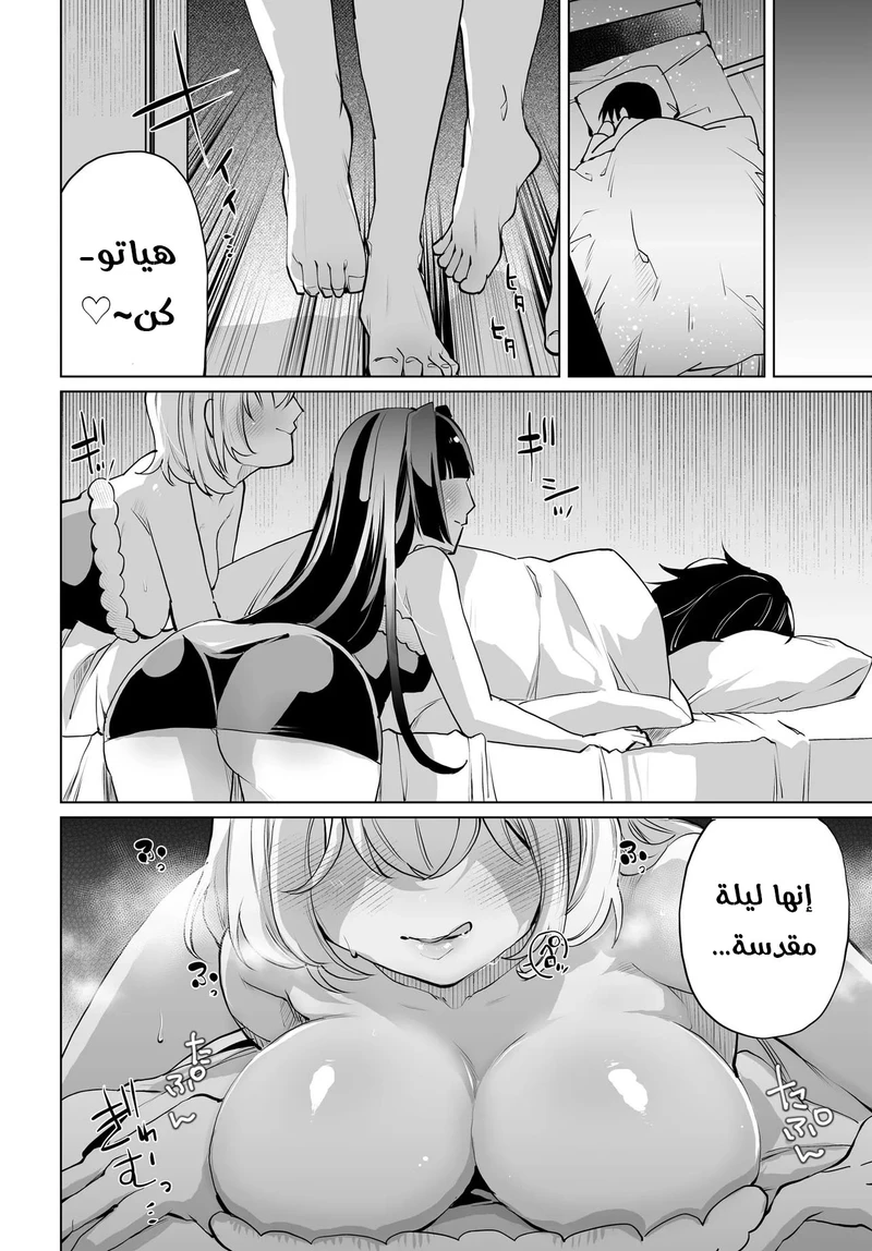 Chapter Image 19